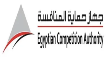 “هيئة حماية المنافسة” تُوافق على طلبين للاستحواذ في مجالي الطاقة والخدمات العامة