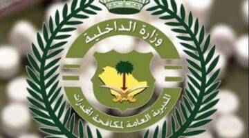 “هيئة مكافحة المخدرات” ت arrest خمسة أشخاص في تبوك بتهمة ترويج الأفيون و8,412 قرصًا من مادة الأمفيتامين.