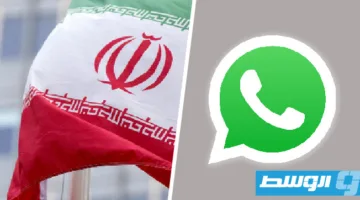 «واتساب» تكذب شائعات نقل بيانات المستخدمين الإيرانيين إلى «إسرائيل»