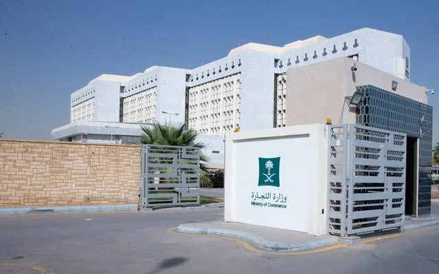 وزارة التجارة تكشف عن منشأة نظّمت مسابقة غير مصرح بها وزارة التجارة تكشف عن منشأة نظّمت مسابقة غير مصرح بها
