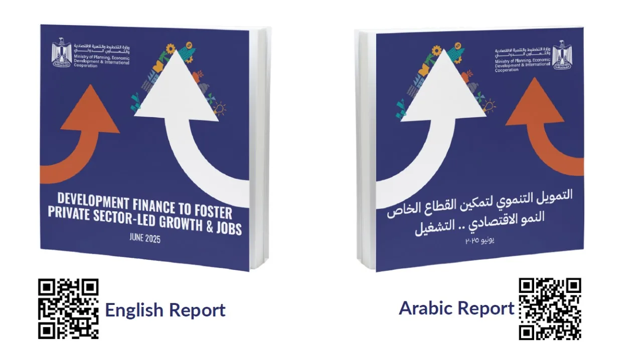 وزارة التخطيط تصدر تقريرًا عن “التمويل التنموي لتعزيز القطاع الخاص.. التنمية الاقتصادية وفرص العمل”
