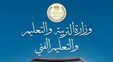 وزارة التعليم تكشف عن متطلبات الالتحاق بالمدارس الرياضية وتحدد مواعيد امتحانات المتقدمين لعام 2025
