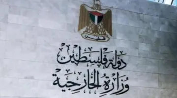“وزارة الخارجية الفلسطينية” تندد بالاعتداءات الإرهابية للمستوطنين في كفر مالك