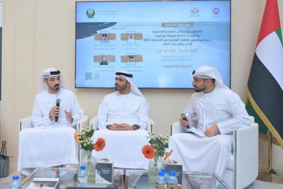 وزارة الداخلية: الإمارات تستخدم التكنولوجيا لمكافحة المخدرات وزارة الداخلية: الإمارات تستخدم التكنولوجيا لمكافحة المخدرات