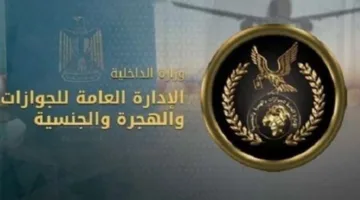 وزارة الداخلية تسهل خطوات الحصول على الخدمات الأمنية للراغبين