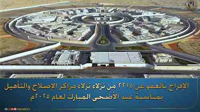 وزارة الداخلية تطلق سراح 2215 نزيلًا بمناسبة عيد الأضحى 2025 وزارة الداخلية تطلق سراح 2215 نزيلًا بمناسبة عيد الأضحى 2025