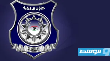 وزارة الداخلية تعبر عن دعمها للإجراءات الأمنية والحقوقية التي اتخذها المجلس الرئاسي