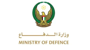 وزارة الدفاع تجذب موارد بشرية محلية في مجال الصحة
