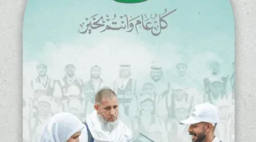 وزارة الرياضة تصدر تهنئة بمناسبة عيد الأضحى المبارك