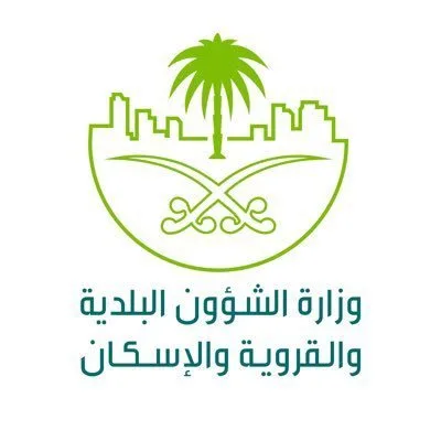 وزارة الشؤون البلدية تعلن عن تحديثات جديدة في نظام السجلات التجارية وزارة الشؤون البلدية تعلن عن تحديثات جديدة في نظام السجلات التجارية
