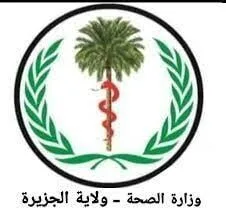 ألف منتج طبي وعلاجات طارئة لصحة الجزيرة