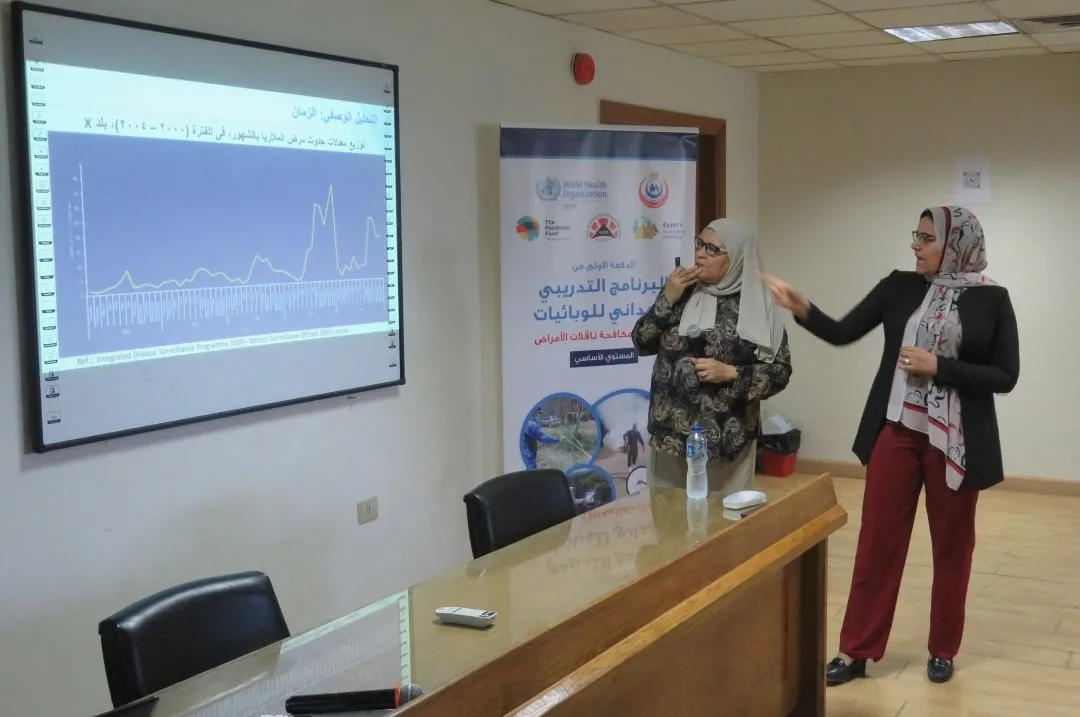 وزارة الصحة تُقيم برنامج تدريبي في مجال علم الأوبئة ومكافحة الحشرات الناقلة للأمراض