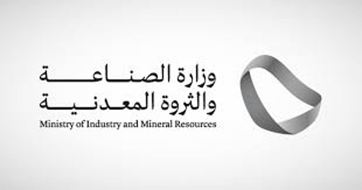 وزارة الصناعة تتعامل مع 877 طلبًا للإعفاء من الرسوم الجمركية في مايو 2025 وزارة الصناعة تتعامل مع 877 طلبًا للإعفاء من الرسوم الجمركية في مايو 2025