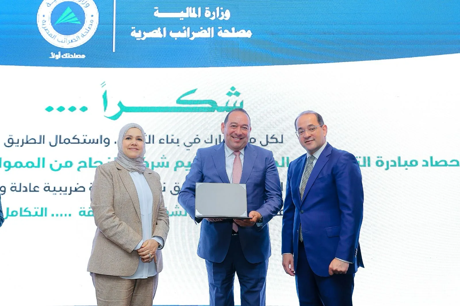 وزارة المالية ت honors “ميدار” تكريمًا لمساهمتها في تعزيز وتحديث نظام الضرائب وزارة المالية ت honors “ميدار” تكريمًا لمساهمتها في تعزيز وتحديث نظام الضرائب