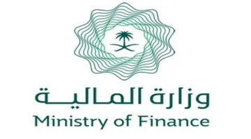 وزارة المالية تطالب جميع الجهات بتسوية المديونيات من خلال منصة “تنفيذ”