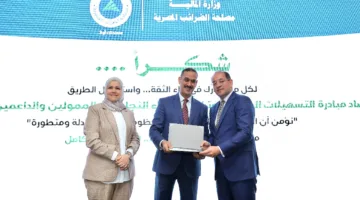 وزارة المالية تكرم “طلعت مصطفى” وعدداً من الممولين لجهودهم في تعزيز تحديث النظام الضريبي.