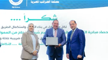 وزارة المالية تمنح “ميدار” جائزة تقدير لدورها في تعزيز وتطوير النظام الضريبي
