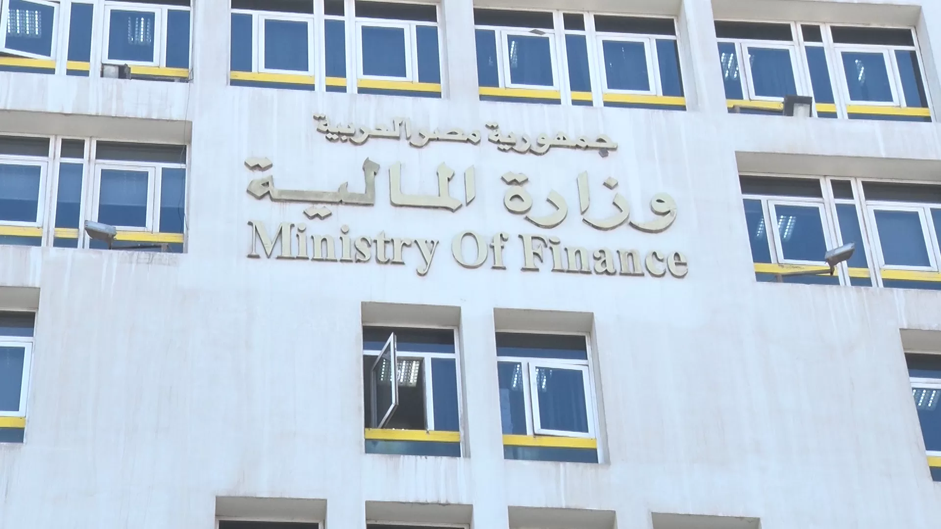 وزارة المالية: زيادة الإيرادات الضريبية إلى نحو تريليوني جنيه في 11 شهرًا وزارة المالية: زيادة الإيرادات الضريبية إلى نحو تريليوني جنيه في 11 شهرًا