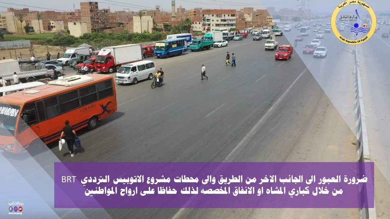 وزارة النقل تدعو مستخدمي الطريق الدائري للتعاون في زيادة الوعي حول بعض الظواهر والسلوكيات السلبية وزارة النقل تدعو مستخدمي الطريق الدائري للتعاون في زيادة الوعي حول بعض الظواهر والسلوكيات السلبية
