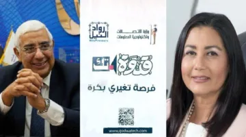 وزير الاتصالات يكرّم رواد النيل في المصرف المتحد خلال برنامج قدوة تك