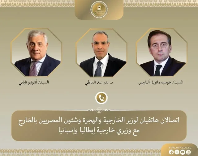 وزير الخارجية receives phone calls from the foreign ministers of Italy and Spain.