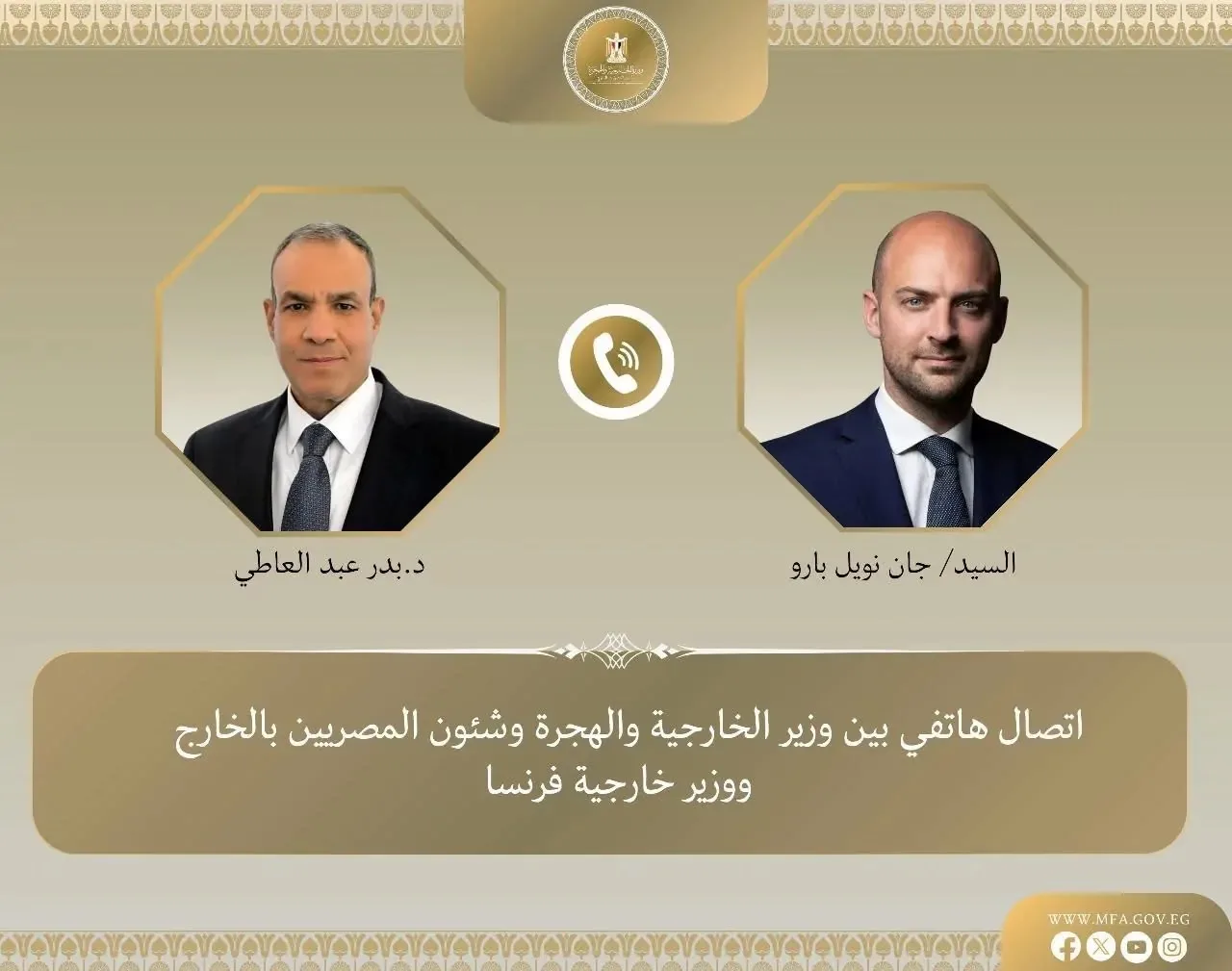 وزير الخارجية إلى نظيره الفرنسي: من الضروري الوصول إلى حل عادل ودائم للقضية الفلسطينية وزير الخارجية إلى نظيره الفرنسي: من الضروري الوصول إلى حل عادل ودائم للقضية الفلسطينية