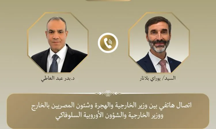 وزير الخارجية والمغتربين يتلقى مكالمة من نظيره السلوفاكي وزير الخارجية والمغتربين يتلقى مكالمة من نظيره السلوفاكي