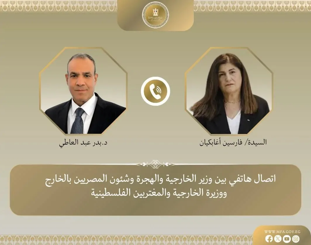 وزير الخارجية والهجرة يتواصل هاتفيًا مع وزيرة الخارجية الفلسطينية