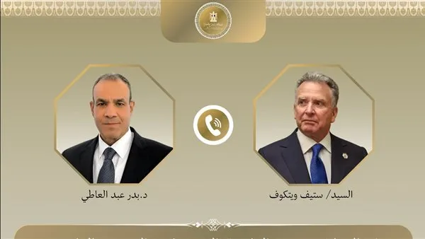 وزير الخارجية يبرز أهمية التوصل إلى اتفاق لوقف إطلاق النار في غزة خلال لقائه بمبعوث ترامب وزير الخارجية يبرز أهمية التوصل إلى اتفاق لوقف إطلاق النار في غزة خلال لقائه بمبعوث ترامب