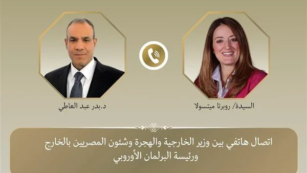 وزير الخارجية يتباحث مع البرلمان الأوروبي بشأن قرار منح مصر القسط الثاني من المساعدات المالية وزير الخارجية يتباحث مع البرلمان الأوروبي بشأن قرار منح مصر القسط الثاني من المساعدات المالية