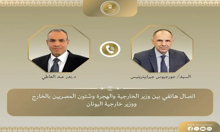 وزير الخارجية يتناول مع نظيره اليوناني مستجدات الأوضاع في المنطقة وزير الخارجية يتناول مع نظيره اليوناني مستجدات الأوضاع في المنطقة