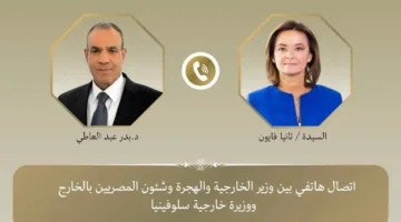 وزير الخارجية يحدث محادثة مع نظيرته من سلوفينيا حول مستجدات الأوضاع الإقليمية