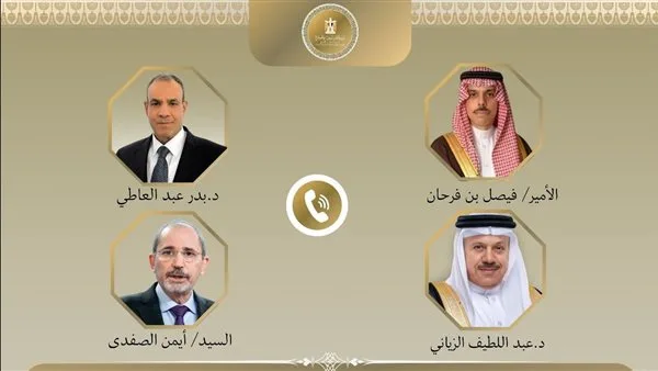 وزير الخارجية يناقش مع نظرائه في السعودية والأردن والبحرين الهجمات الإسرائيلية على إيران وزير الخارجية يناقش مع نظرائه في السعودية والأردن والبحرين الهجمات الإسرائيلية على إيران