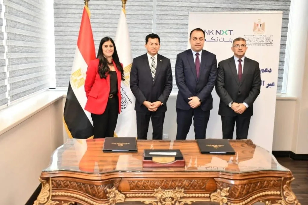 وزير الرياضة يبرم اتفاقية شراكة مع بنك نكست لدعم تمكين الشباب اقتصادياً وزير الرياضة يبرم اتفاقية شراكة مع بنك نكست لدعم تمكين الشباب اقتصادياً