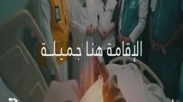 وزير الشؤون الدينية في الجزائر يثمن جهود المملكة في تقديم الرعاية الصحية لضيوف الرحمن.
