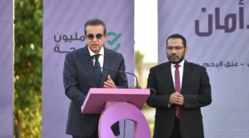 وزير الصحة يحضر احتفال الذكرى الثانية لإطلاق مبادرة الكشف المبكر وعلاج السرطان