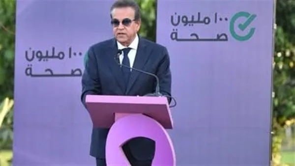 وزير الصحة يشارك في احتفالية مرور عامين على بدء مبادرة الفحص المبكر وعلاج السرطان. وزير الصحة يشارك في احتفالية مرور عامين على بدء مبادرة الفحص المبكر وعلاج السرطان.