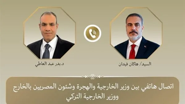 وزيرا خارجية مصر وتركيا يناقشان آخر المستجدات في غزة وليبيا
