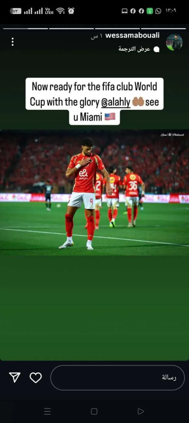 وسام أبوعلي: مستعد لتحقيق الإنجازات مع الأهلي في كأس العالم للأندية وسام أبوعلي: مستعد لتحقيق الإنجازات مع الأهلي في كأس العالم للأندية