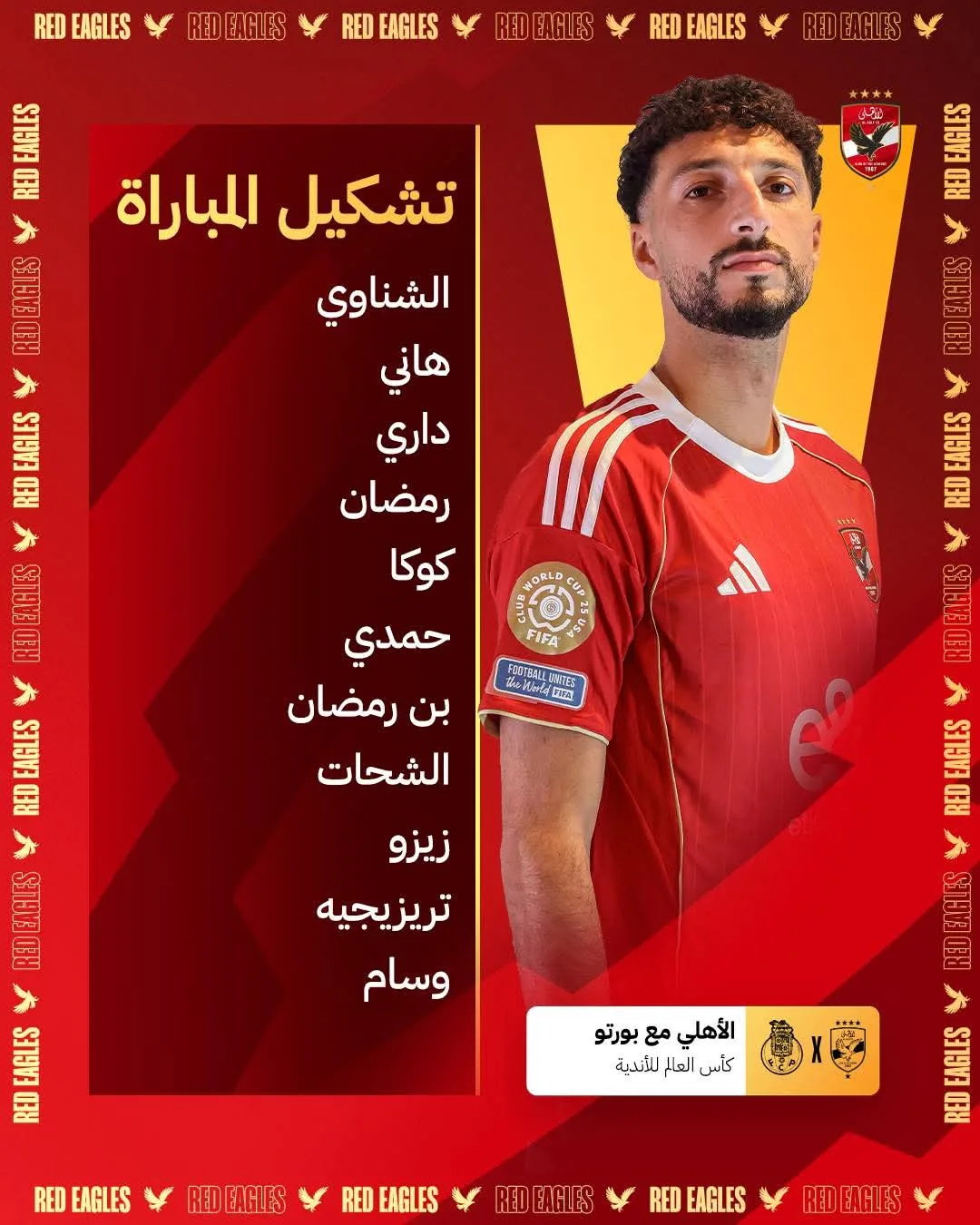 وسام يحقق الهاتريك.. الفدائي يسجل الهدف الثالث للأهلي أمام بورتو (فيديو) وسام يحقق الهاتريك.. الفدائي يسجل الهدف الثالث للأهلي أمام بورتو (فيديو)