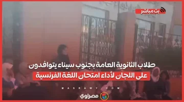وسط استعدادات وترقب.. طلاب الثانوية العامة في جنوب سيناء يتجهون إلى اللجان لأداء الامتحانات