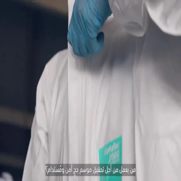 وقاية تدعم إقامة بيئة آمنة ومستدامة للحجاج خلال موسم الحج وقاية تدعم إقامة بيئة آمنة ومستدامة للحجاج خلال موسم الحج