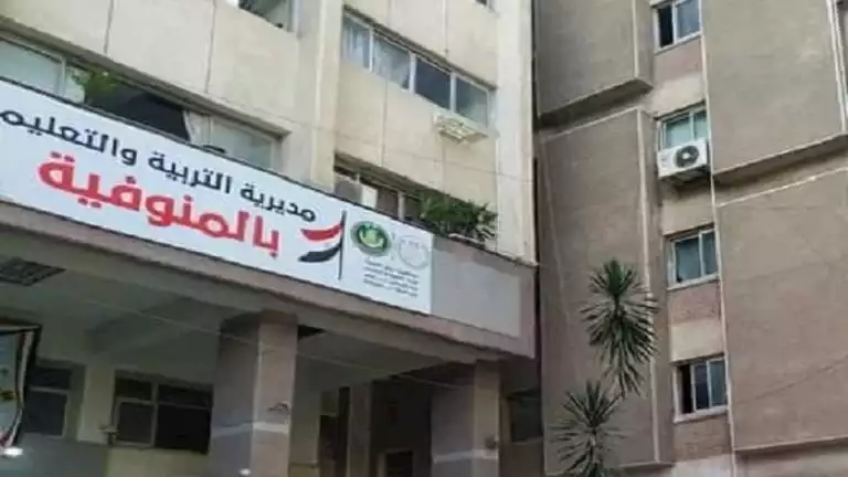 وكيل تعليم المنوفية يوضح سبب تأخير نتائج الإعدادية: لن تصدر قبل يوم الخميس وكيل تعليم المنوفية يوضح سبب تأخير نتائج الإعدادية: لن تصدر قبل يوم الخميس
