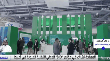 وكيل وزارة الصحة: نهدف إلى تعزيز التعاون مع مراكز البحث العالمية