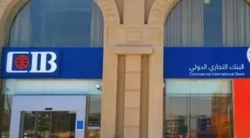 يصل إلى 10 ملايين جنيه: المعلومات الكاملة عن قرض التمويل العقاري من بنك CIB