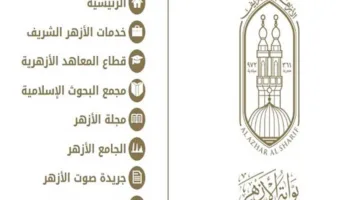 ينتهي خلال 15 يومًا.. بدء استقبال الطعون على الشهادة الابتدائية الأزهرية 2025 (الرسوم والإجراءات)
