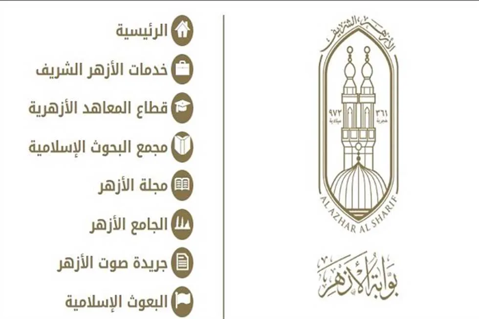 ينتهي خلال 15 يومًا.. بدء استقبال الطعون على الشهادة الابتدائية الأزهرية 2025 (الرسوم والإجراءات)