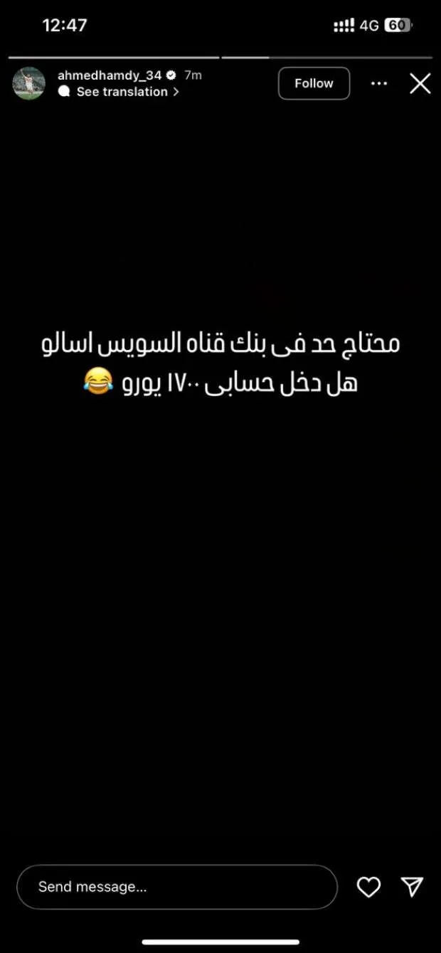 ينشر تفاصيل العقوبة المفروضة على أحمد حمدي من الزمالك بعد مشكلته الأخيرة (خاص) ينشر تفاصيل العقوبة المفروضة على أحمد حمدي من الزمالك بعد مشكلته الأخيرة (خاص)