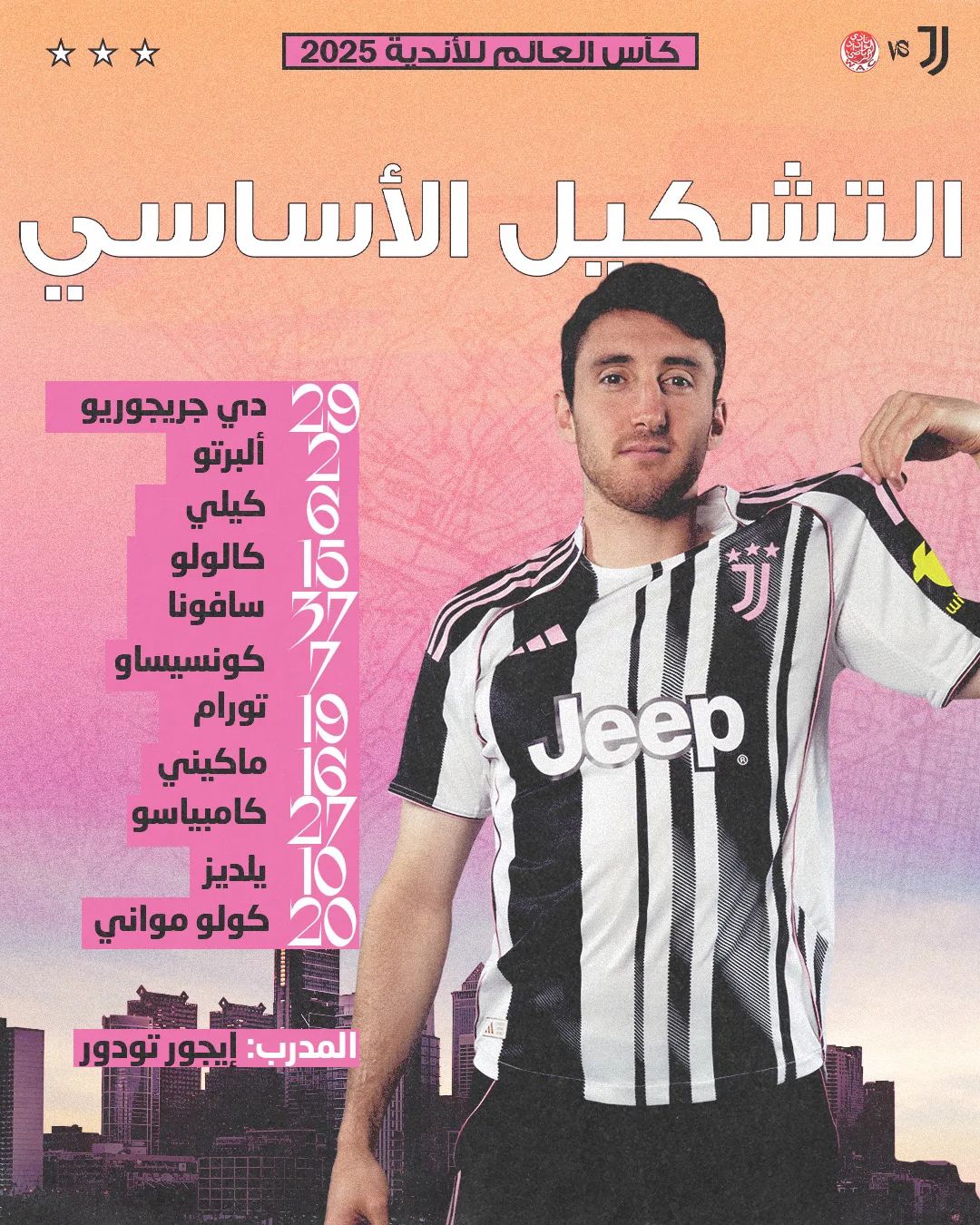 يوفينتوس يسجل هدفًا مبكرًا ضد الوداد المغربي في كأس العالم للأندية (فيديو) يوفينتوس يسجل هدفًا مبكرًا ضد الوداد المغربي في كأس العالم للأندية (فيديو)