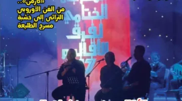 شعاع الأقاليم ينير جريدة مسرحنا.. العدد الجديد يستعرض ختام المهرجان القومي وتفاعلات الذكاء الصناعي